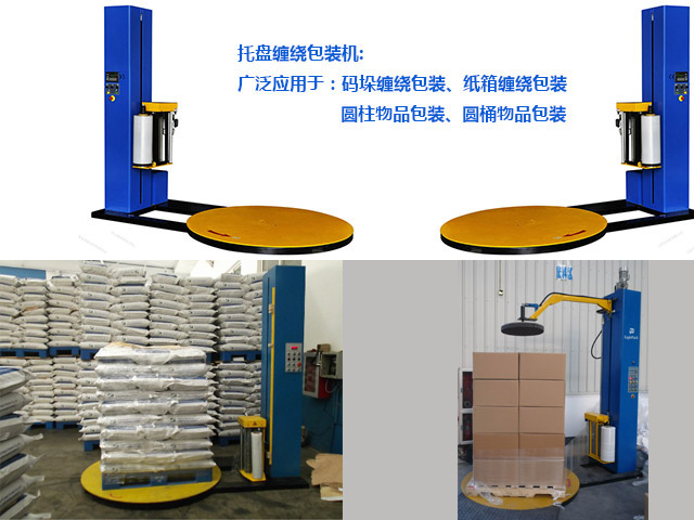薄膜<a href=http://m.mykaqu.cn/ target=_blank class=infotextkey>纏繞機</a>保養(yǎng)